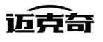  迈克奇