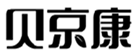  贝京康