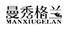  曼秀格兰