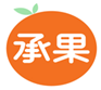  承果