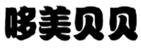  哆美贝贝