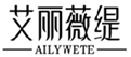  艾丽薇缇