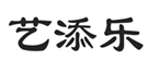  艺添乐