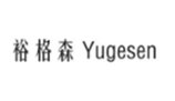  裕格森