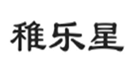  稚乐星