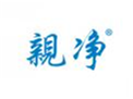  亲净