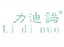  力迪诺