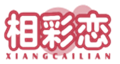  相彩恋