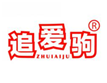  追爱驹