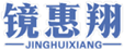  镜惠翔