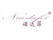  诺达菲