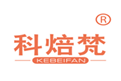  科焙梵