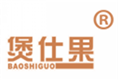  煲仕果