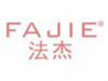  法杰