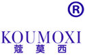  蔻莫西