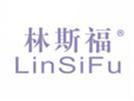  林斯福