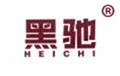  黑驰
