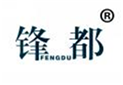 锋都