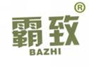  霸致