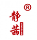  静茜