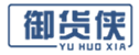  御货侠