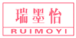  瑞墨怡