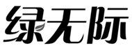 绿无际