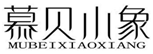  慕贝小象