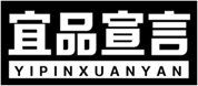  宜品宣言