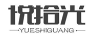  悦拾光