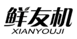  鲜友机