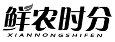  鲜农时分