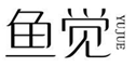  鱼觉