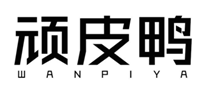  顽皮鸭