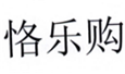  恪乐购