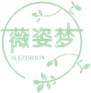  薇姿梦