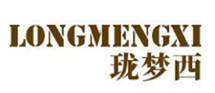  珑梦西