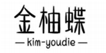  金柚蝶