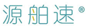  源舶速