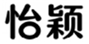  怡颖