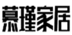  慕瑾家居