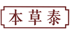  本草泰