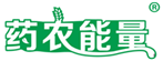  药农能量