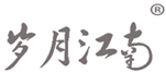  岁月江南