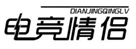 电竞情侣