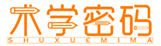  术学密码