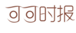  可可时报