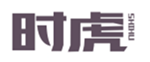  时虎