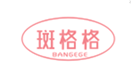  斑格格