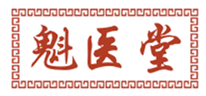  魁医堂